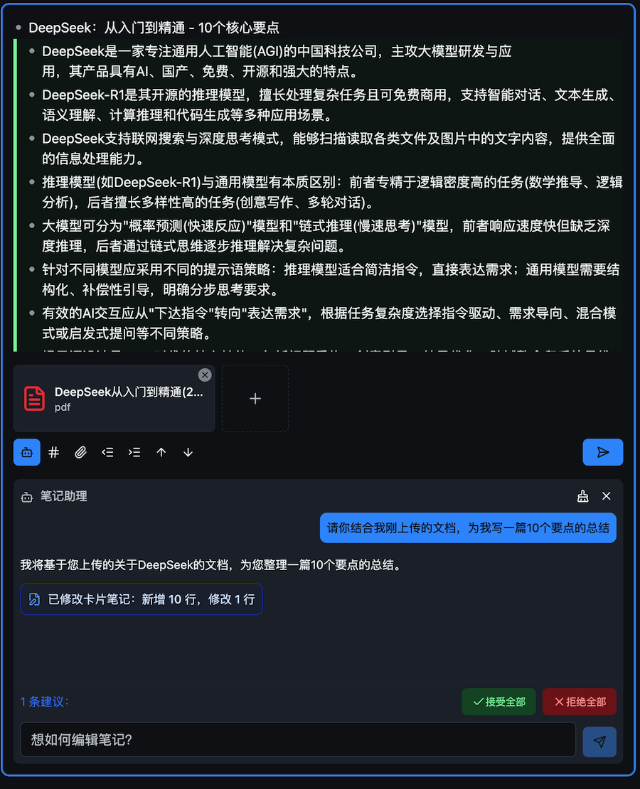 Example of using note assistant to take notes