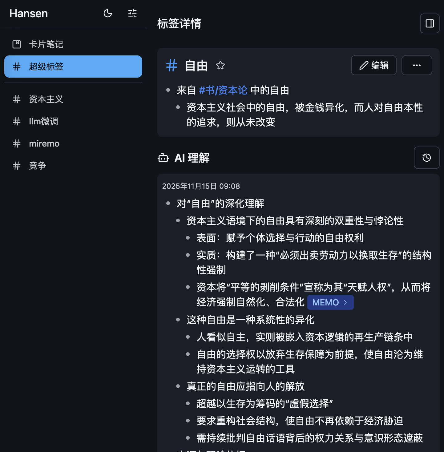 知识图谱界面 - 展示标签编织和知识网络可视化